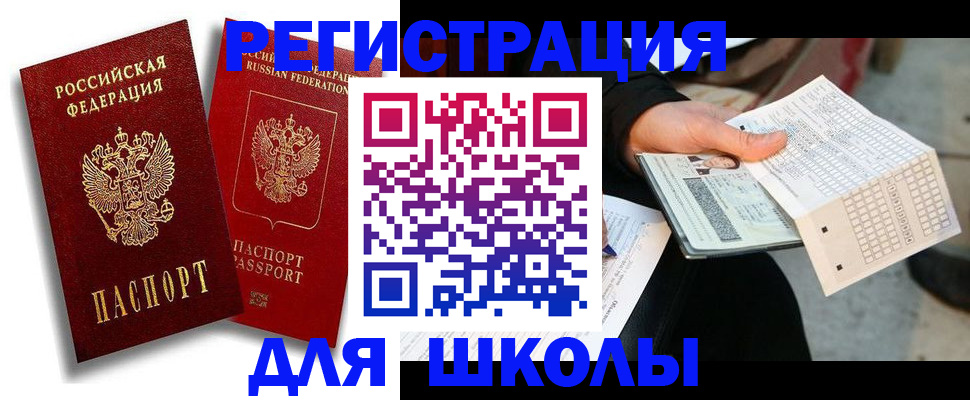 прописка поиск в Беломорске