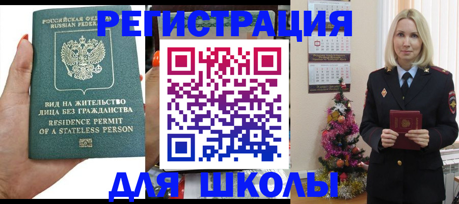 временная регистрация собственник в Беломорске