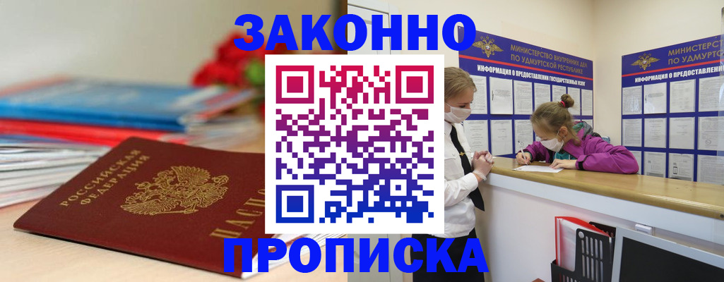 найти адрес прописки в Беломорске