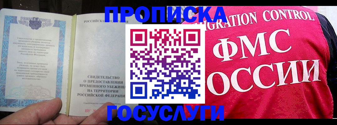 временная регистрация для всех в Беломорске